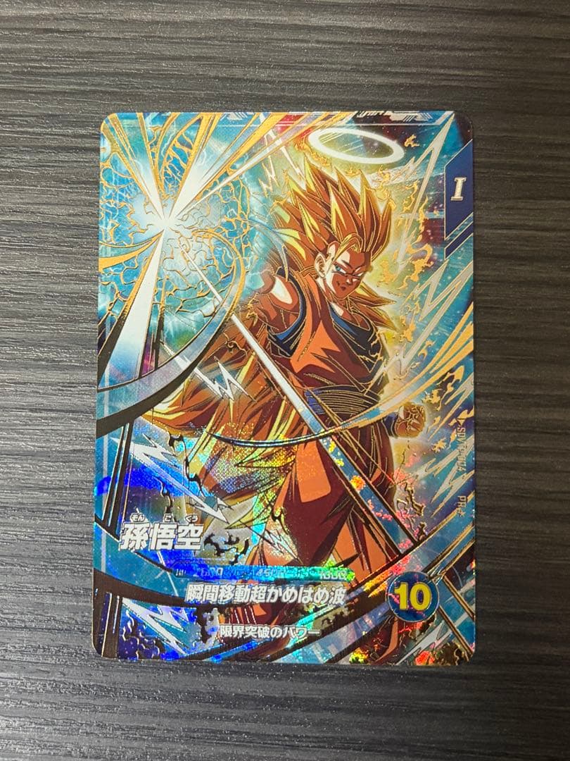 ドラゴンボールスーパーダイバーズ SDVTP-004 孫悟空 パラレル