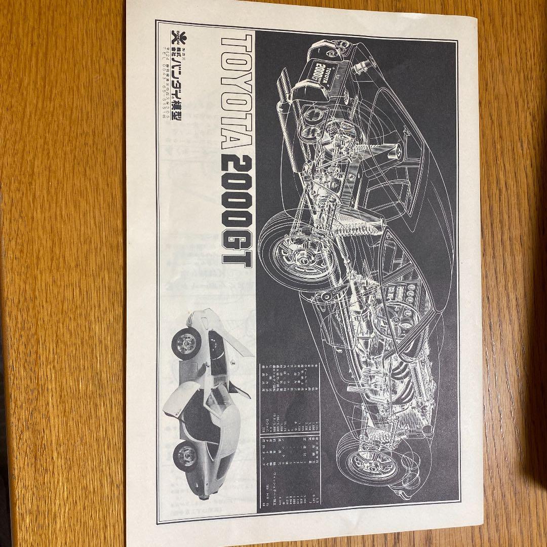 バンダイ　TOYOTA 2000GT プラモデル未開封
