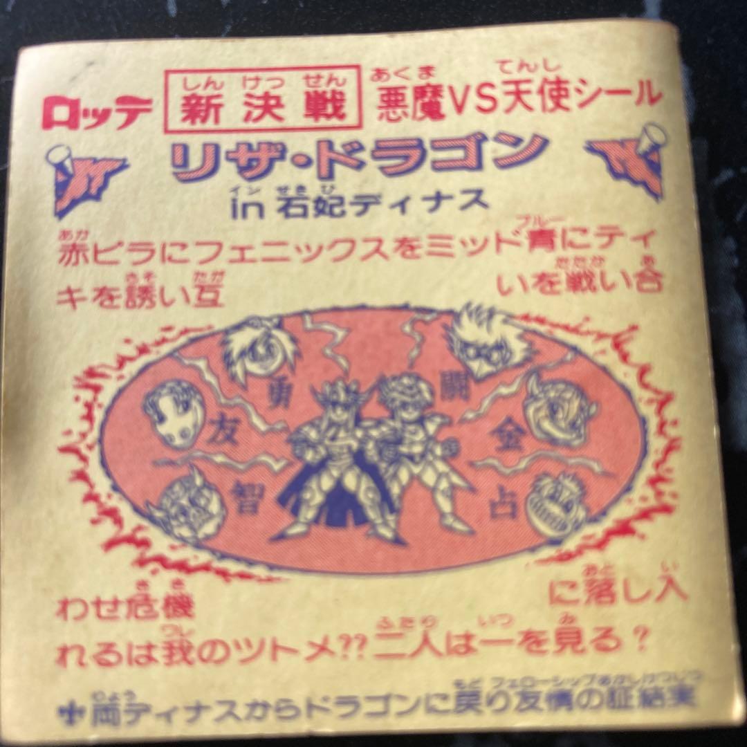 リザ・ドラゴン キャラクターグッズ