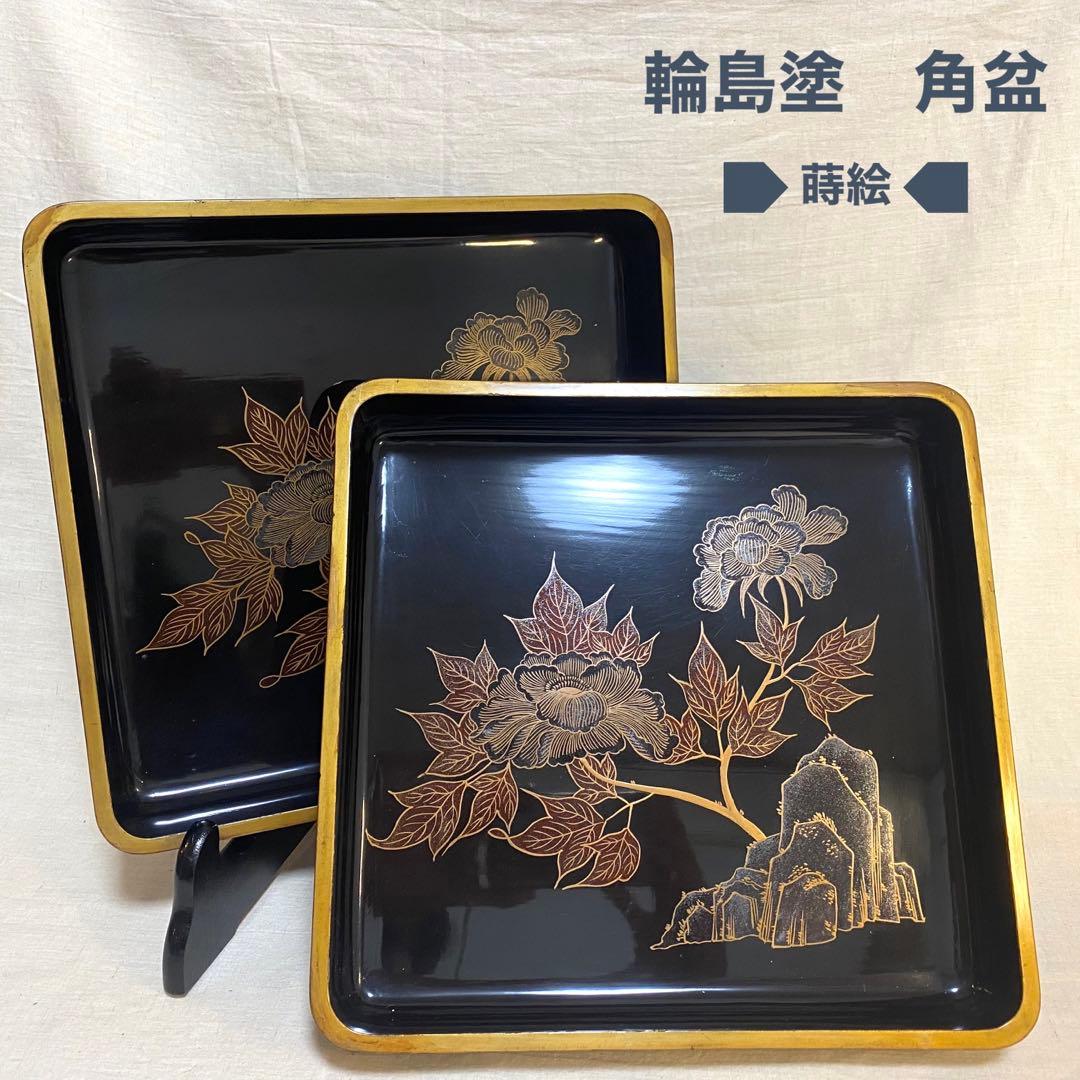 輪島塗　角盆　蒔絵　金彩　牡丹文　蝶文　2客