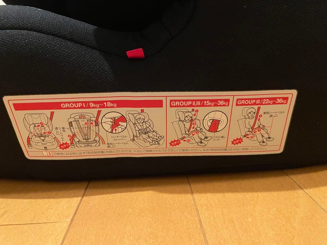 【美品】西松屋 Smart Angel イージスジュニア　GY