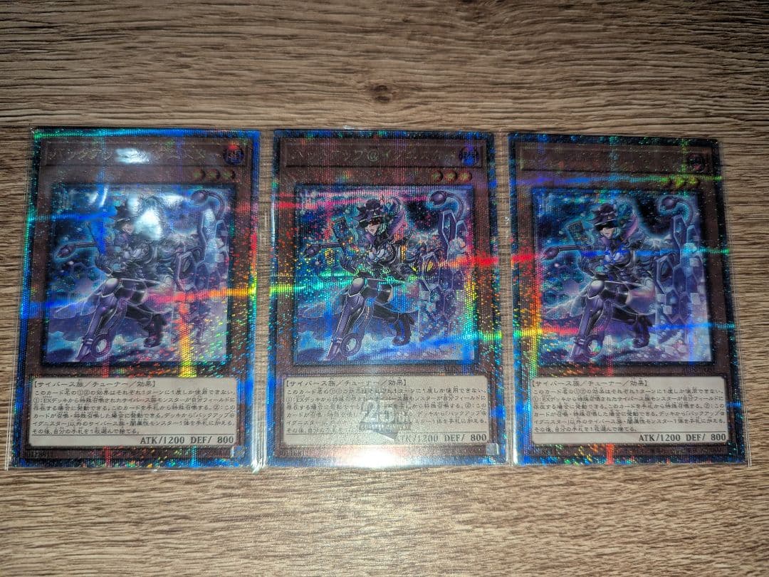 遊戯王 バックアップ@イグニスター クオシク 3枚