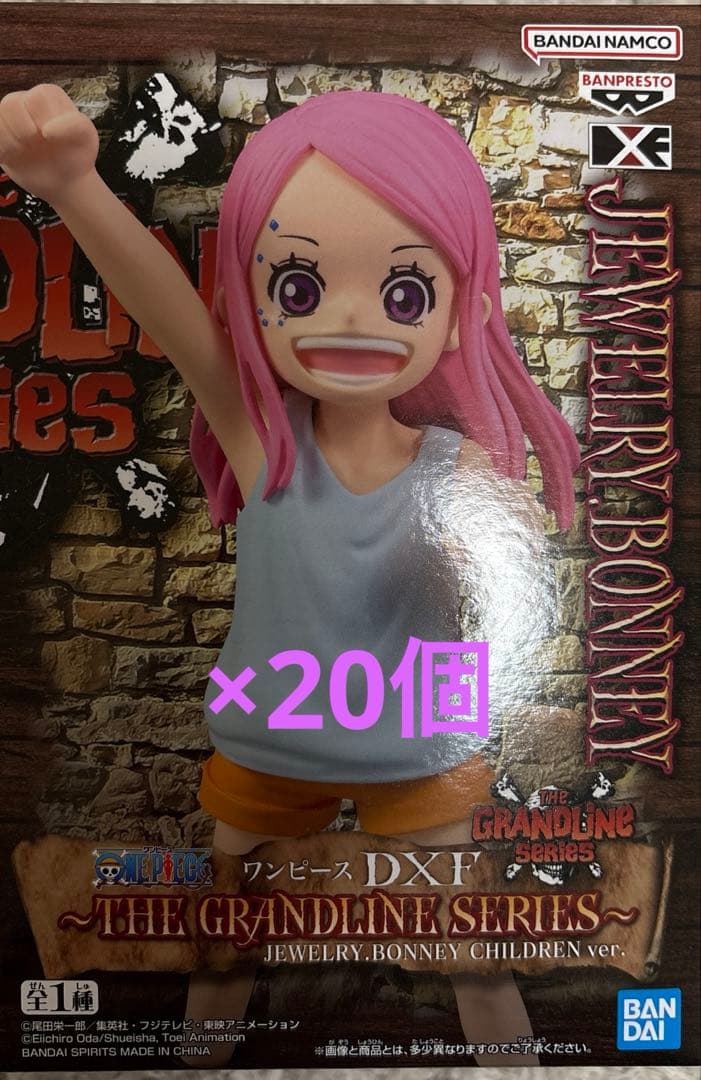 ジュエリーボニー　チルドレン　20個