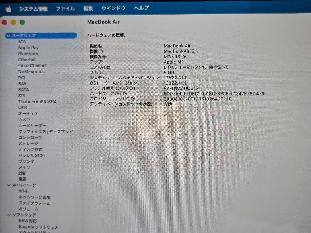 Apple MacBook Air M1日本語配列 8GB 256GB