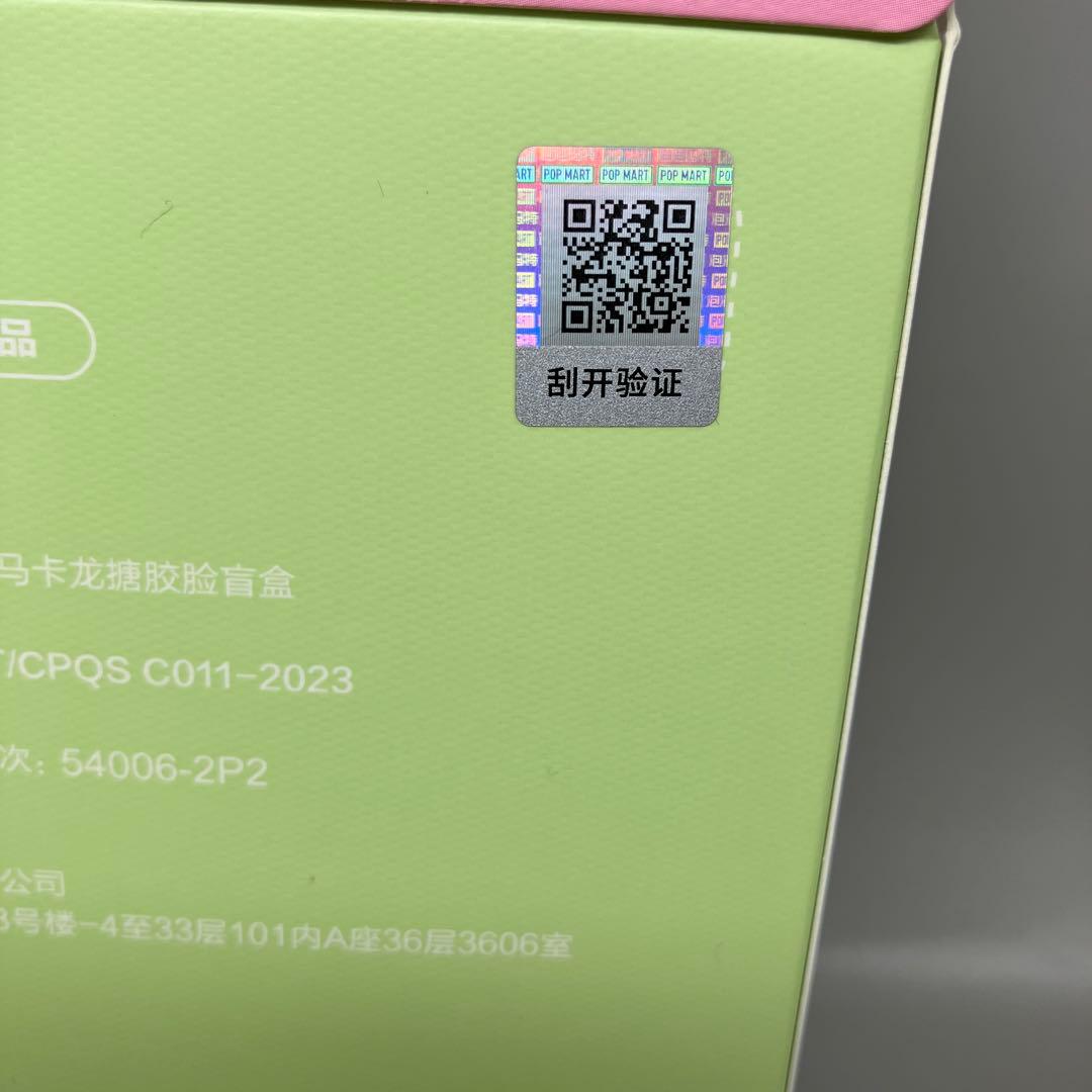 ● T ラブブ　マカロン　シークレット　N5526