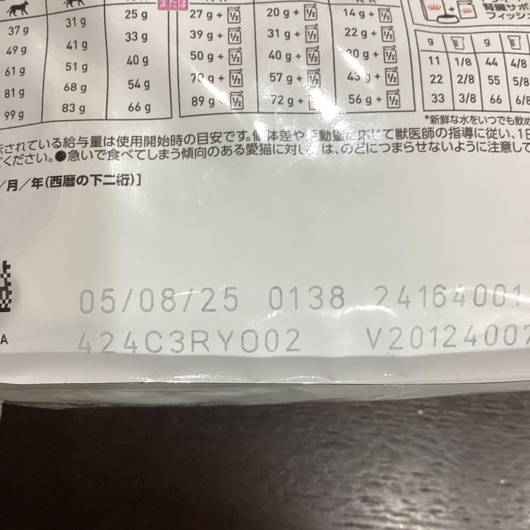 ロイヤルカナン　腎臓サポートセレクション　500g 8袋