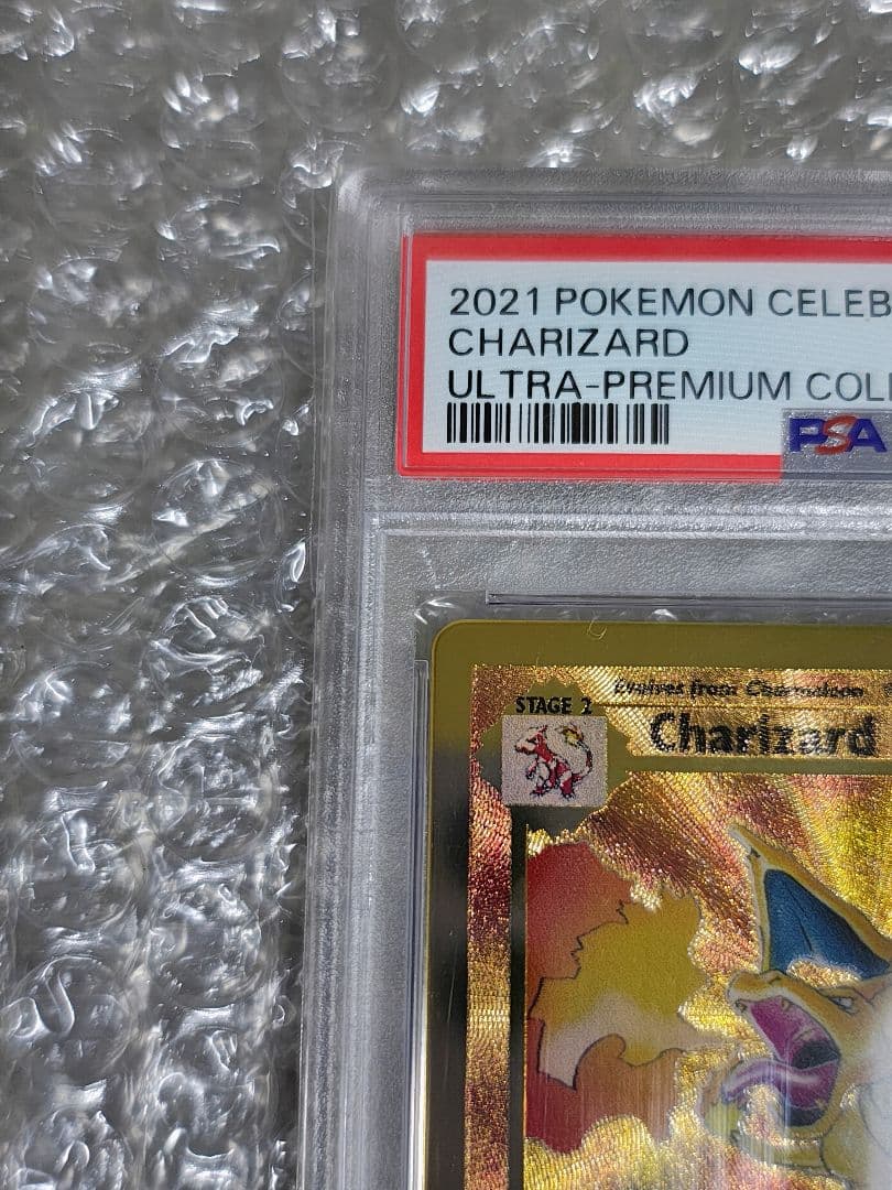 【PSA8】リザードン メタル ウルトラプレミアムコレクション 英語版