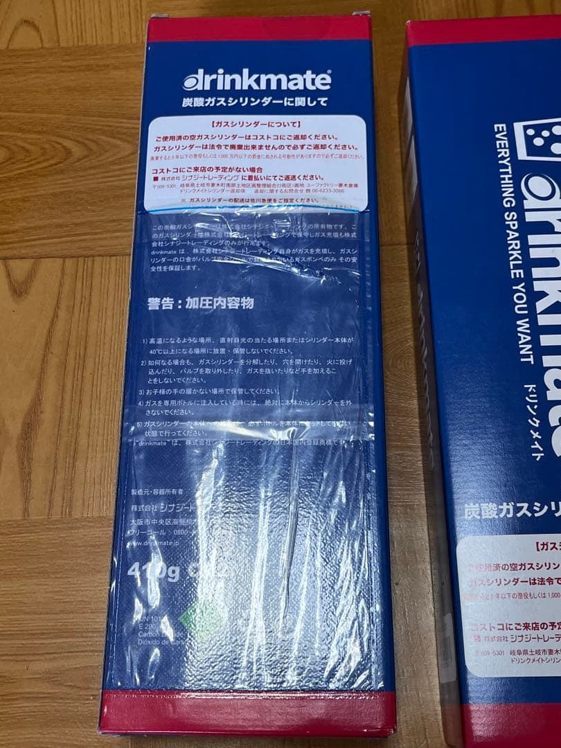 ドリンクメイト　炭酸ガスシリンダー　410ｇ　4本