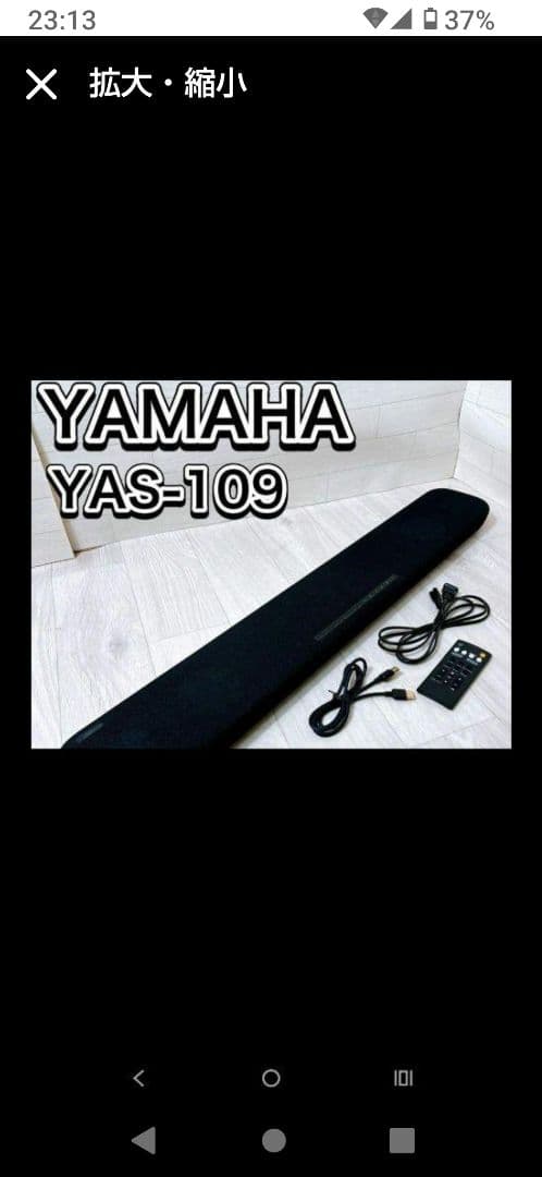 YAS−109　ヤマハ　ホームシアター
