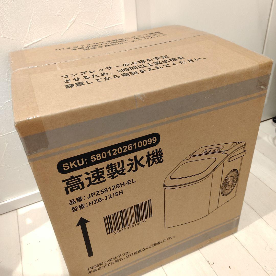 新品☆高速製氷機 家庭用 HZB-12 アイスメーカー 卓上 自動製氷機
