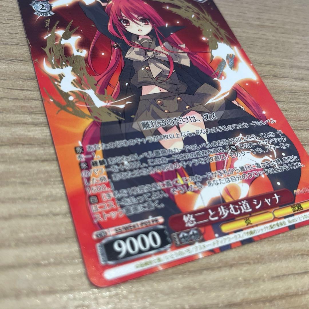 ヴァイスシュヴァルツ　悠二と歩む道　シャナ　タイトルカップ　敢闘賞　プロモ