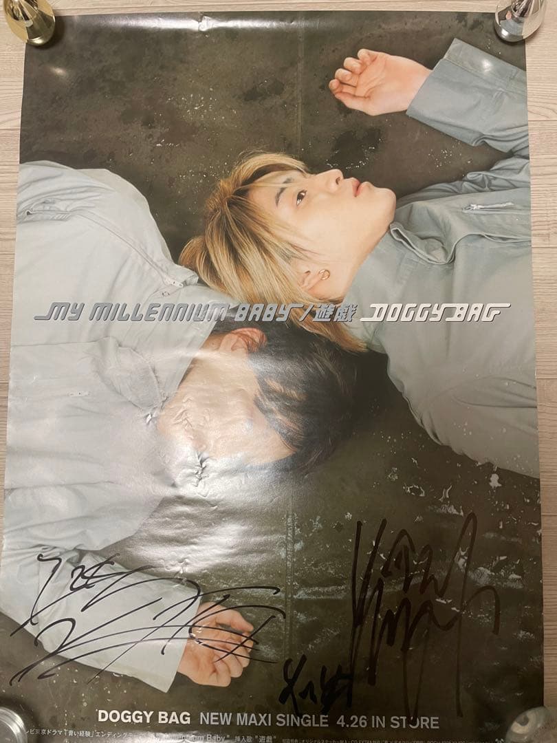 【サイン入り】doggy bag ドギーバッグ サイン入りポスター