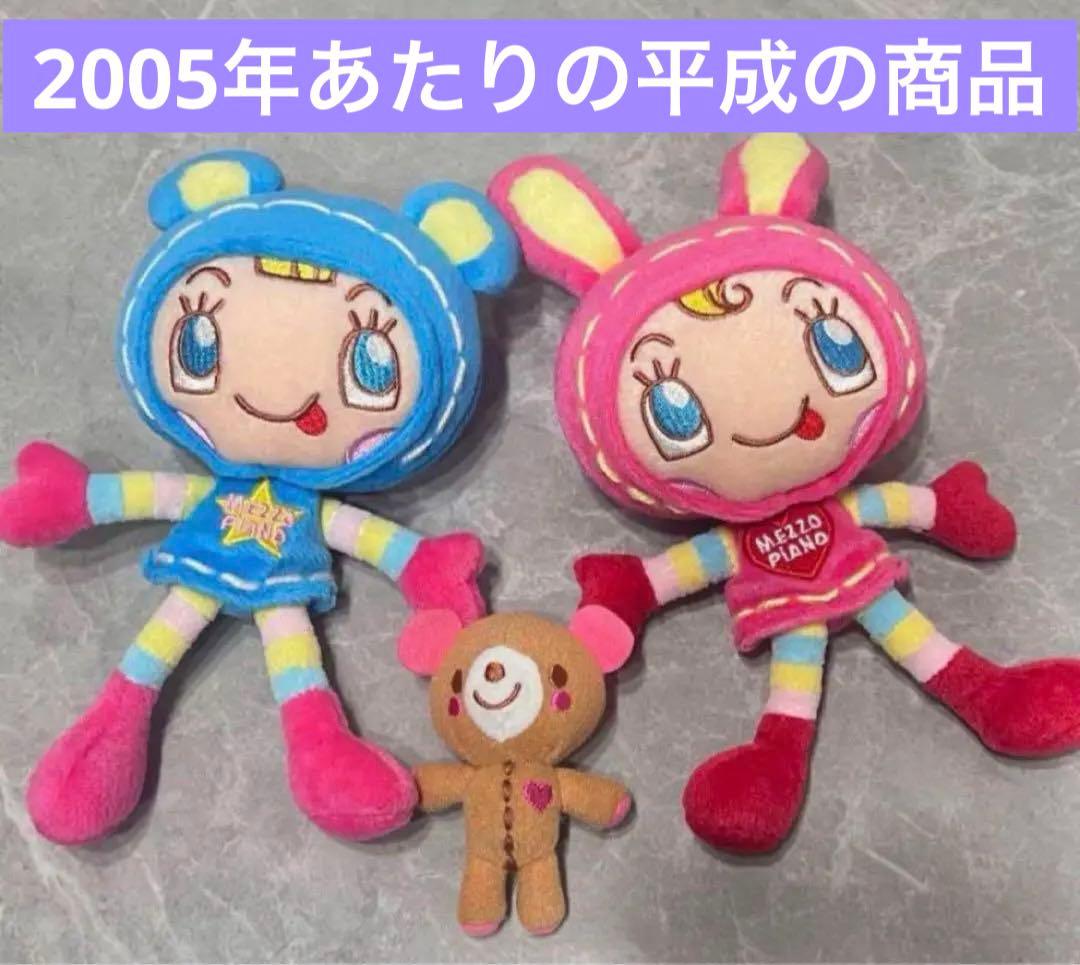 ナルミヤキャラクターズ ぬいぐるみ