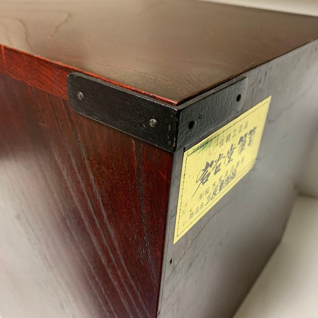 岩谷堂箪笥 三段整理箱 桜木家具製 小引き出し 収納 漆 南部鉄器 伝統工芸品