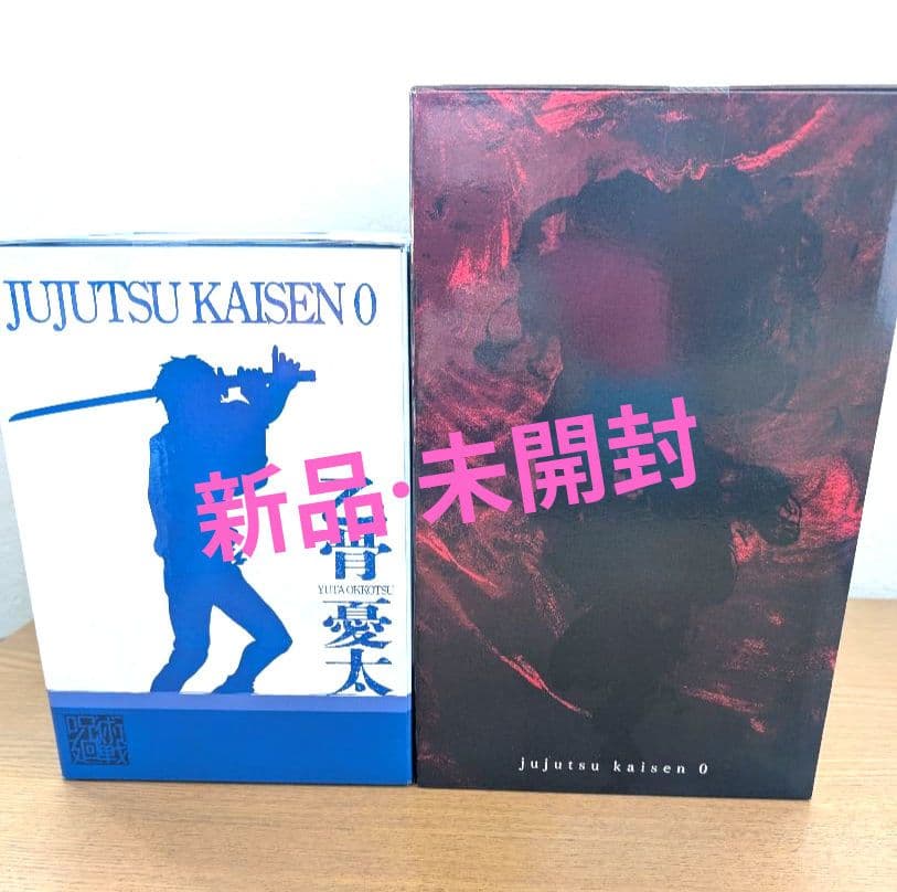 呪術廻戦0-1224-C賞特級過呪怨霊折本里香 フィギュアセット