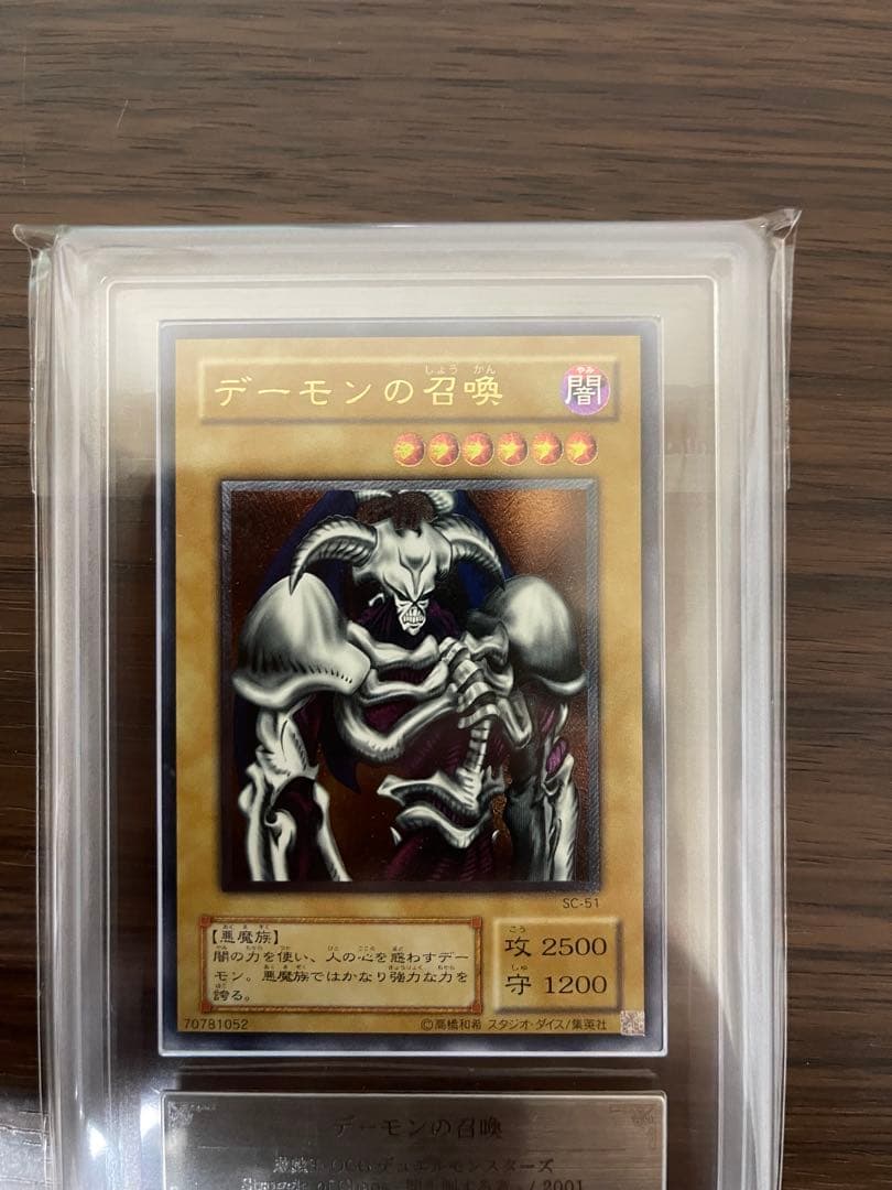 デーモンの召喚 レリーフ　ARS10