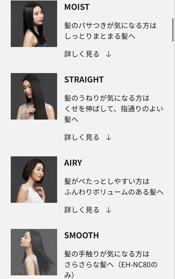 ヘアドライヤー ナノケア nanocare ULTIMATE EH-NC80-T