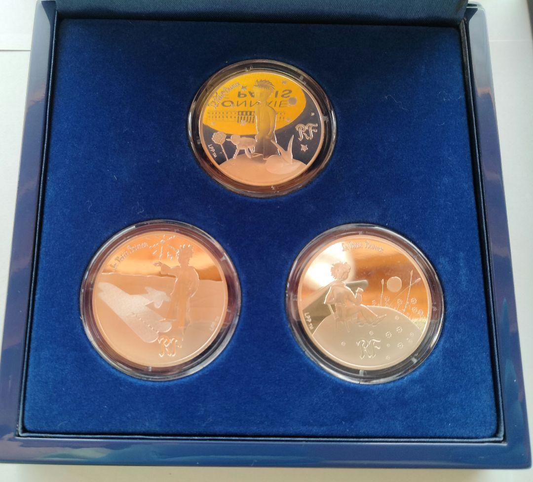 Monnaie de Paris 星の王子さま 記念硬貨セット