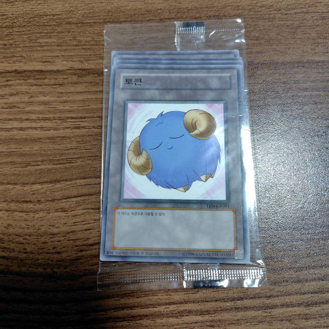 遊戯王 羊トークン 韓国語版 TKN-KR001　未開封