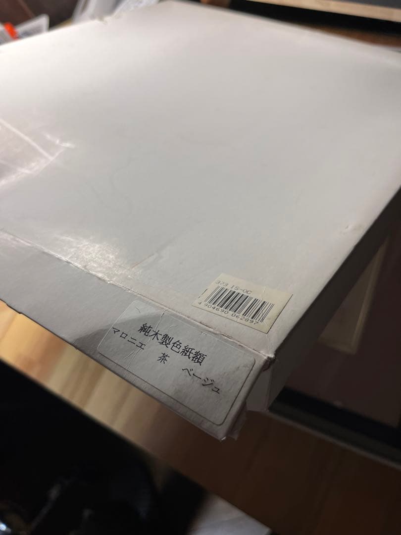 蛇の水彩画　値引き！！