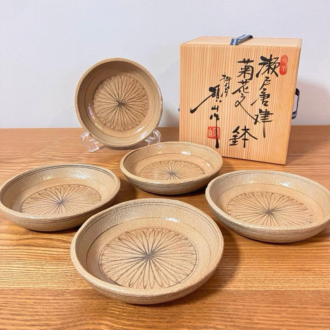 瀬戸唐津　菊花文　鉢　5枚