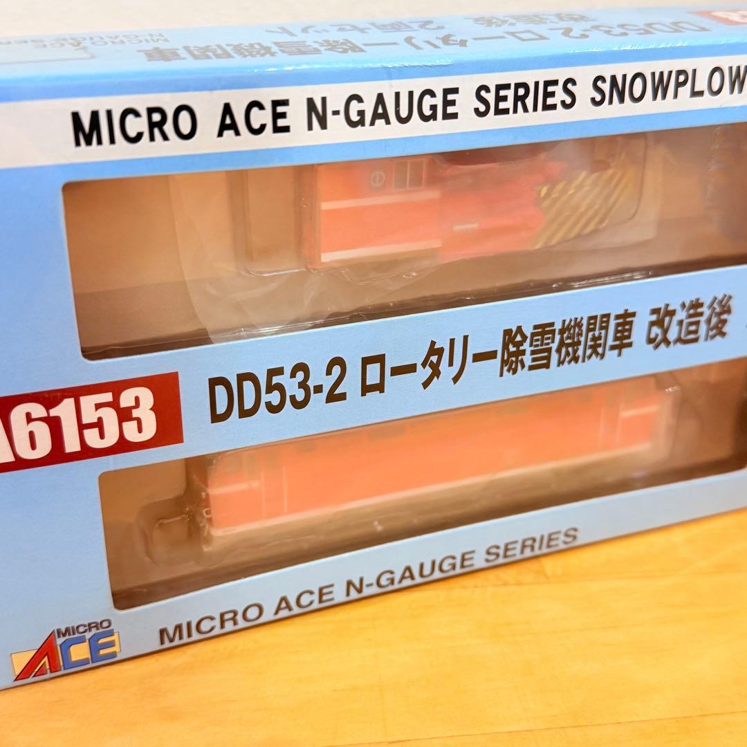未開封　マイクロエース　DD53-2 ロータリー除雪機関車　MICRO ACE