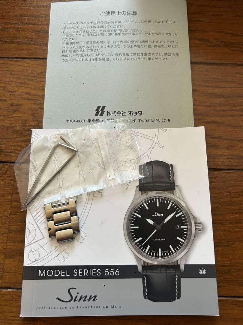 Sinn ジン556.Ｍ　自動巻　機械式　腕時計
