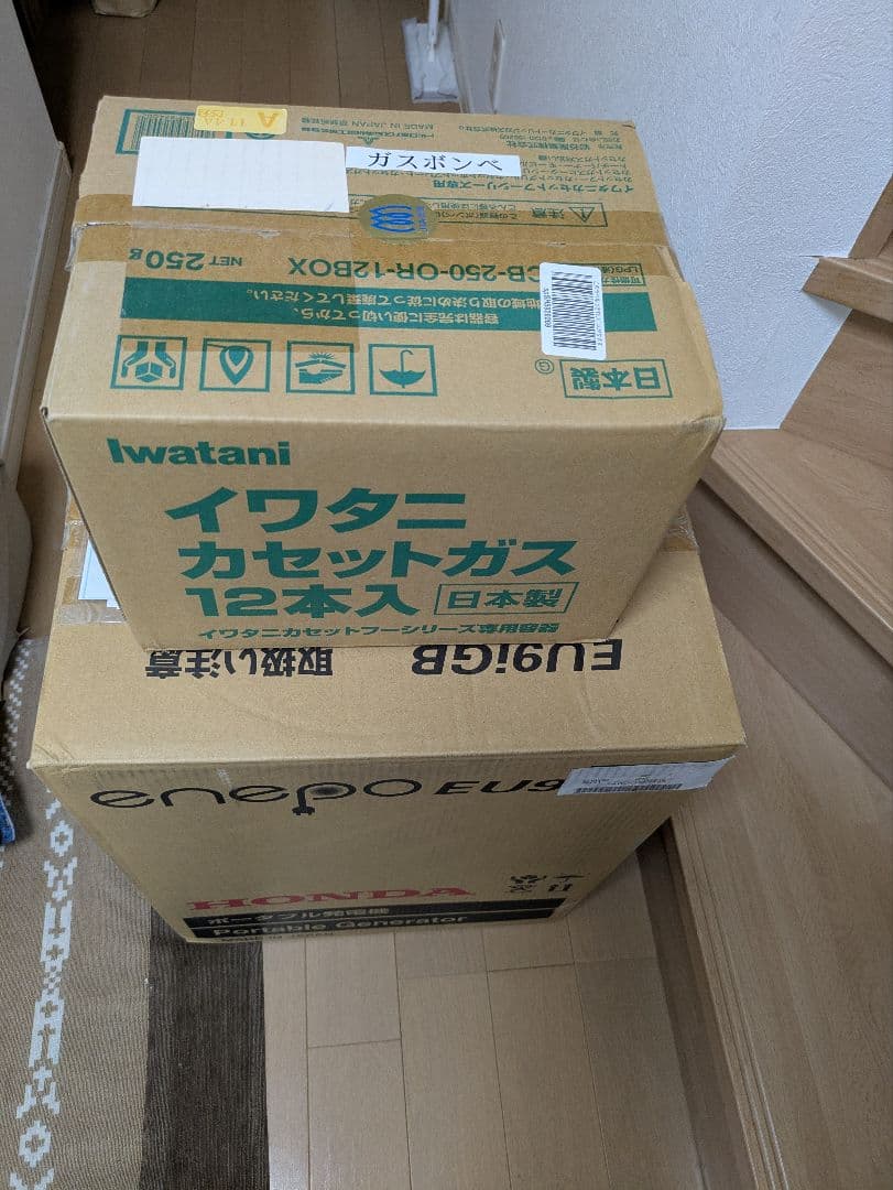 年内限定大幅値下！HONDA enepo EU9発電機、OILとカセットガス付