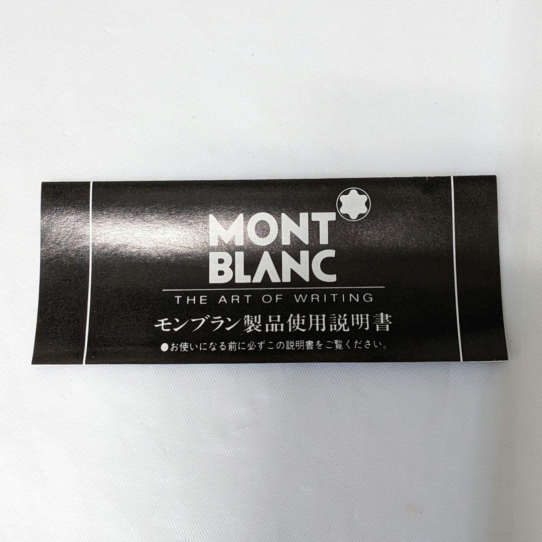 MONT BLANC モンブラン 万年筆 No.24 黒 ゴールド