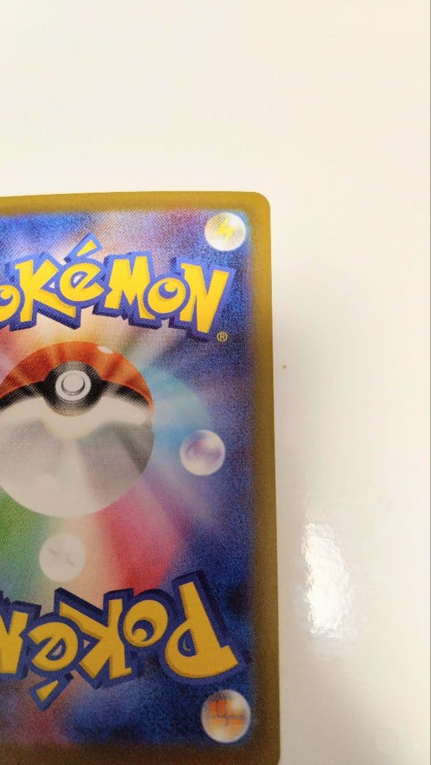 お*読様 メガリザードンX ex SAR