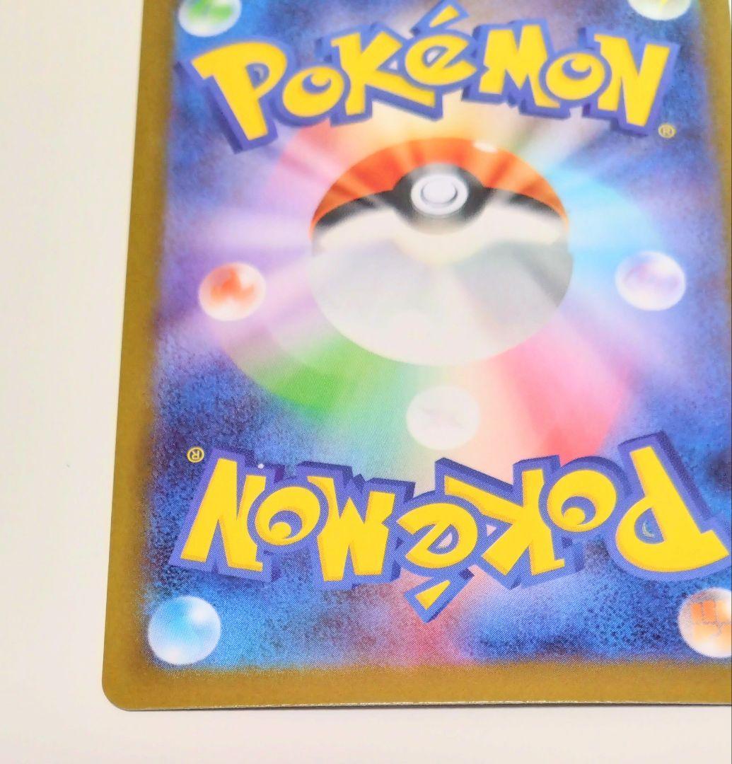 お*読様 メガリザードンX ex SAR