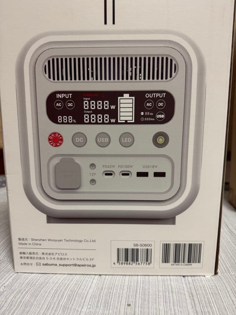 【未使用】同一メーカーSABUMA ポータブル電源・純正ソーラーパネル2点セット