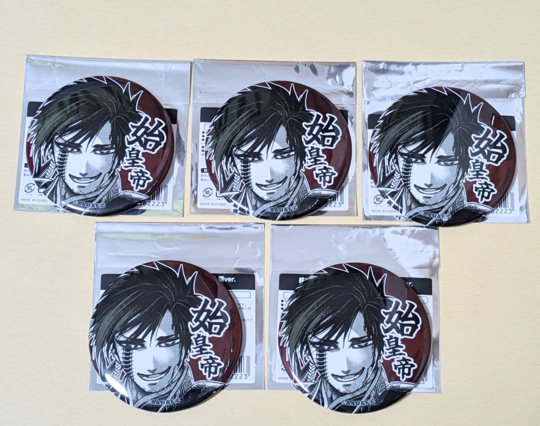 終末のワルキューレ　始皇帝　コマ　缶バッジ　ツタヤ　5点　原作絵