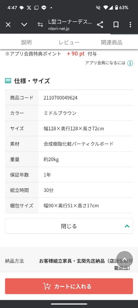 L字型コーナーデスク ブラウン