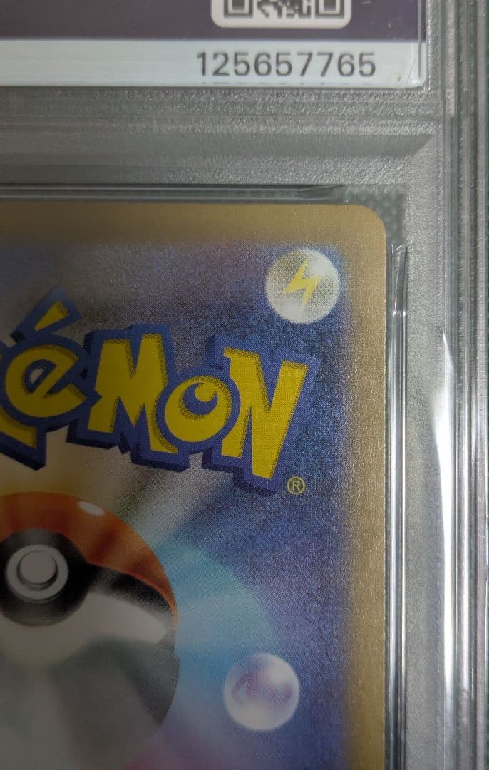 Dung Le【PSA10】 ピカチュウ マクドナルド プロモ