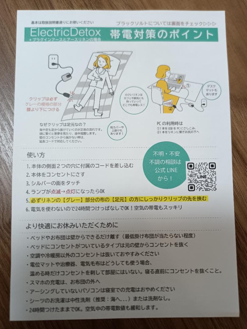 どこでも帯電デトックスセット　電磁波・電場対策　アース付きコンセント