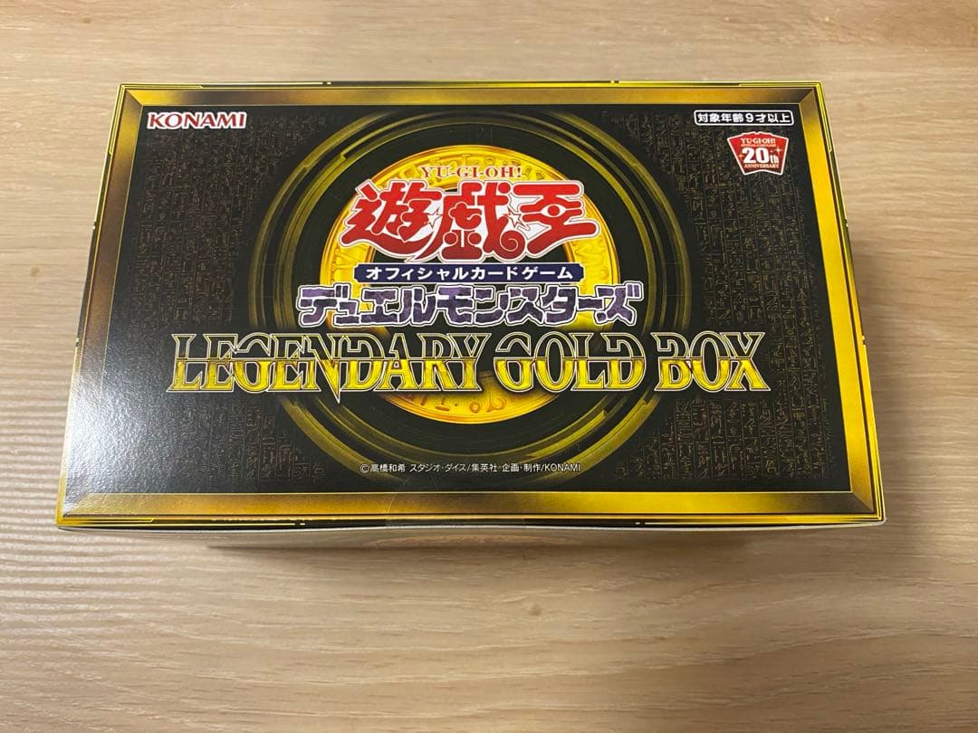 遊戯王 LEGENDARY GOLD BOX 新品未開封