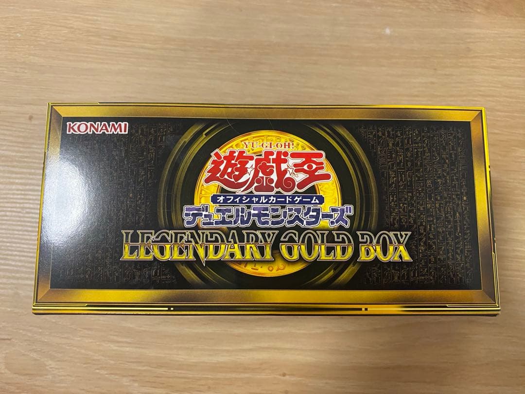 遊戯王 LEGENDARY GOLD BOX 新品未開封