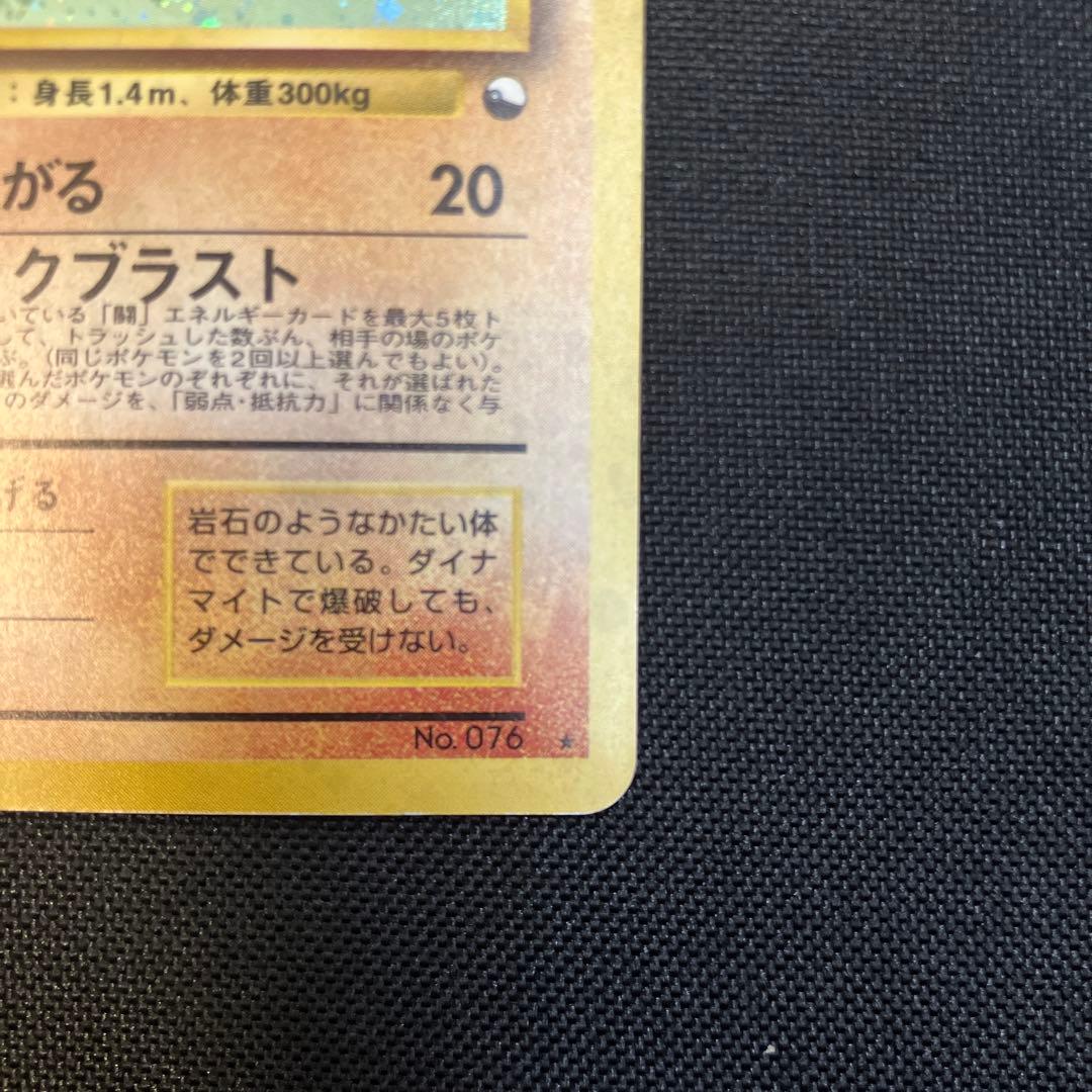 ポケモンカード　ゴローニャ　旧裏　通信進化　プロモ　第一世代