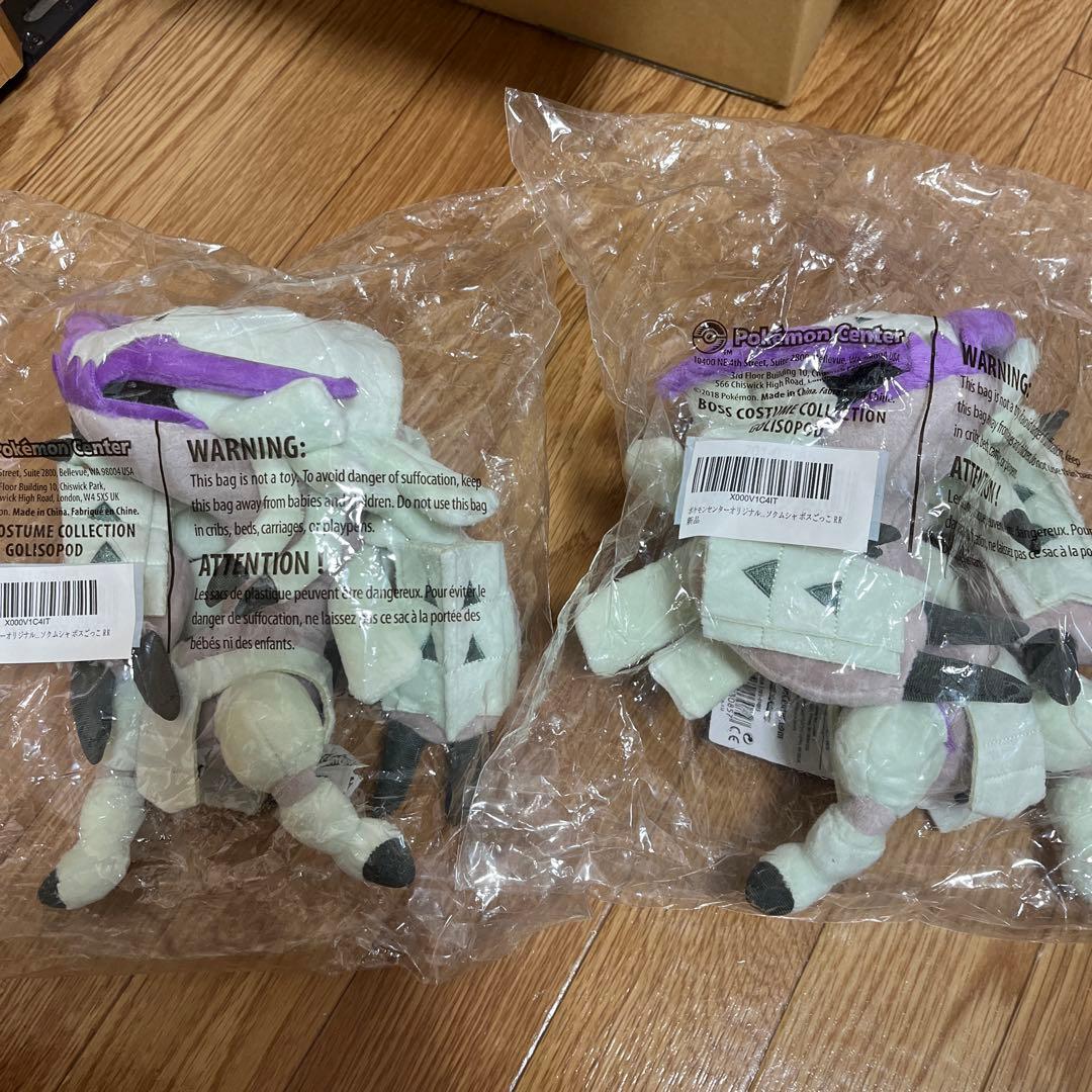 ポケモンぬいぐるみ　グソクムシャ