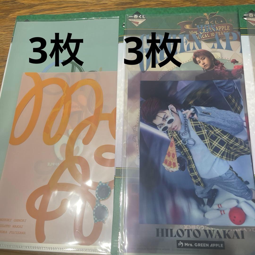 ミセスグリーンアップル/一番くじ まとめ売り