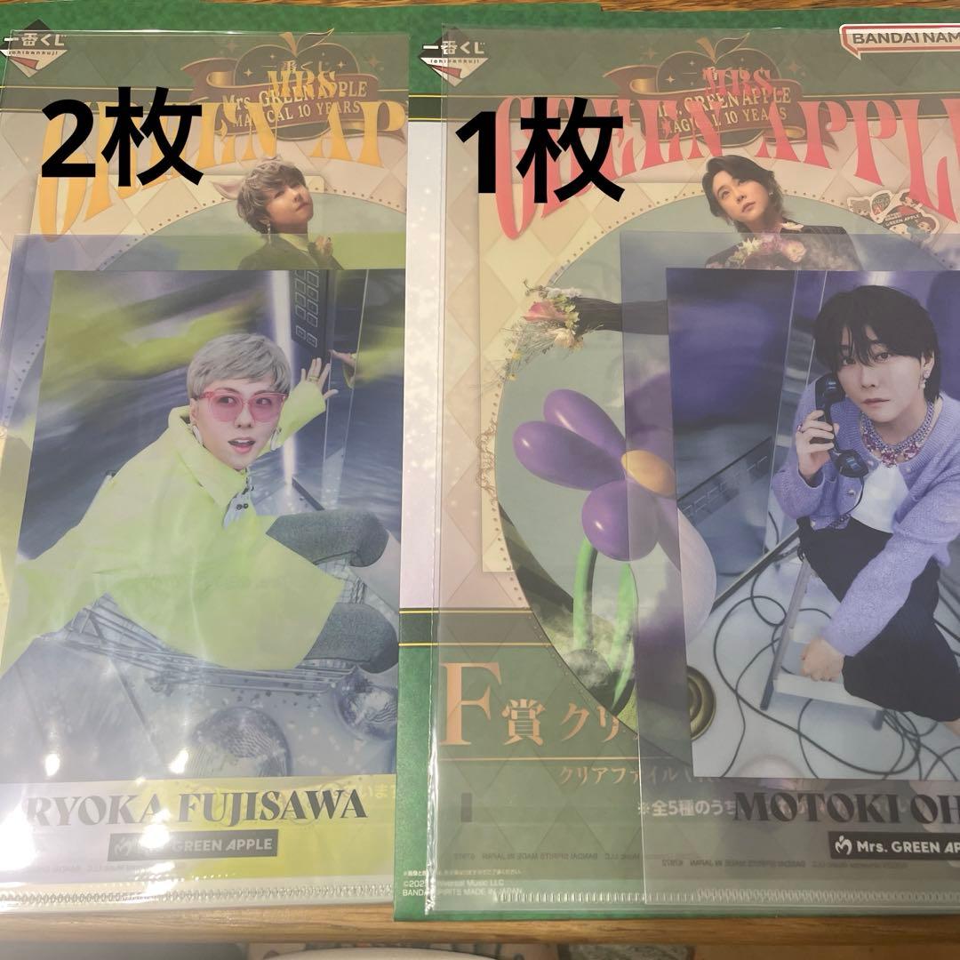 ミセスグリーンアップル/一番くじ まとめ売り