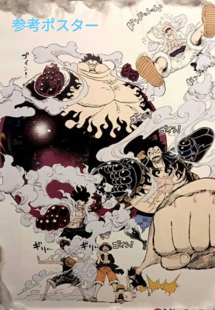 【新品、未開封】✰ワンピース✰アートポスター✰『ニカ』GEAR5✰