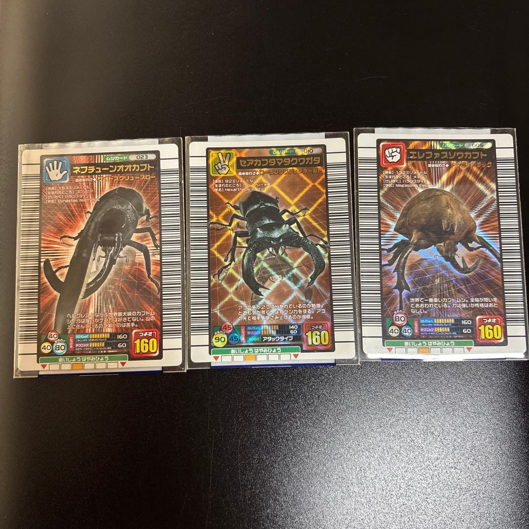 ムシキング 9枚セット