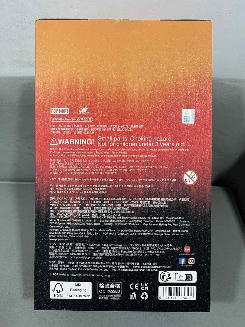 ラブブ　Big into Energy ROCK THE UNIVERSE