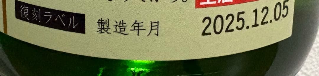 十四代　大極上生龍の落とし子　720ml