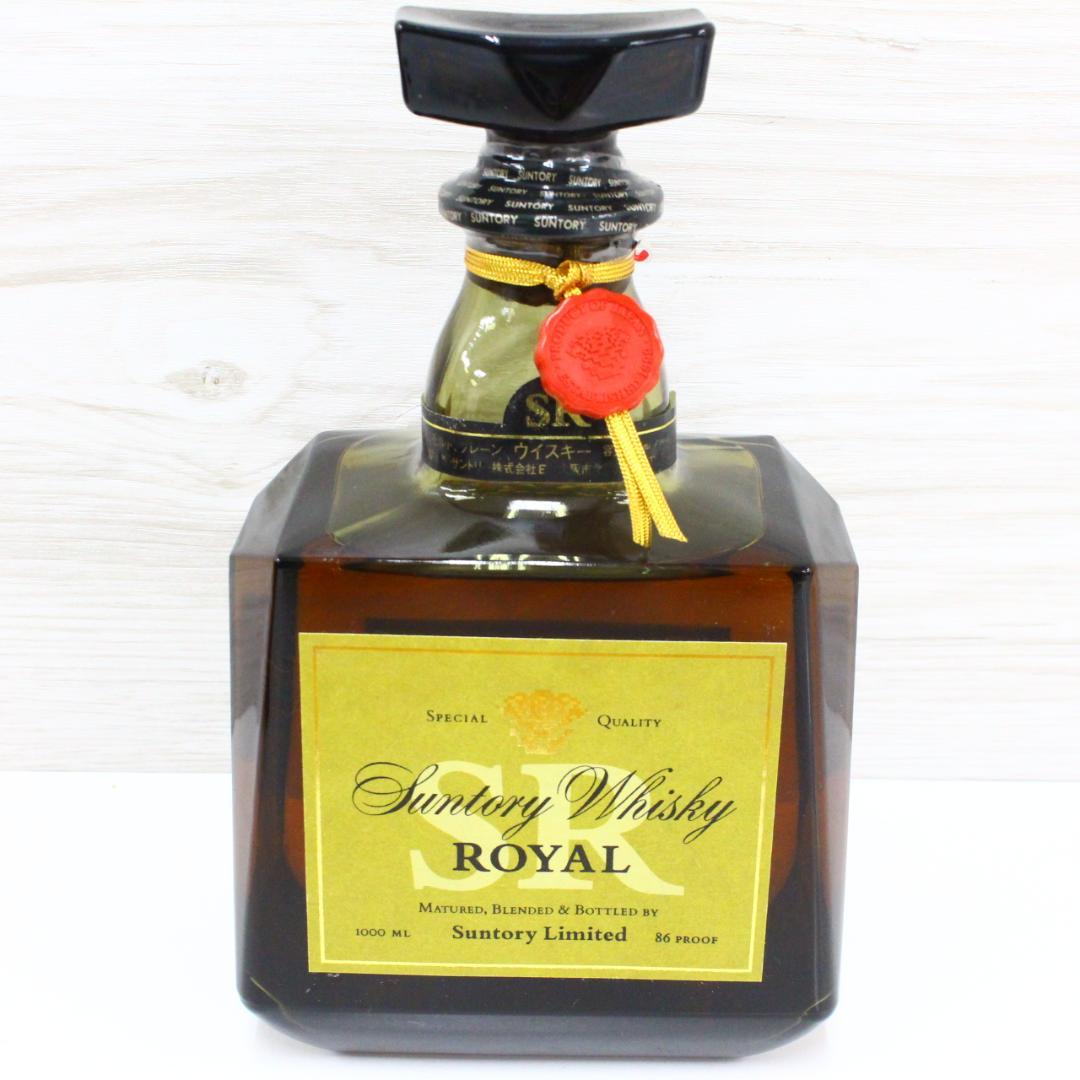 ◇未開栓サントリーウイスキー・ブランデー3本 リザーブ ローヤル V.S.O.P