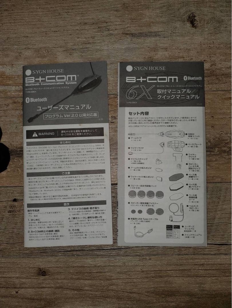 B+COM 6X Bluetooth インカム　サインハウス