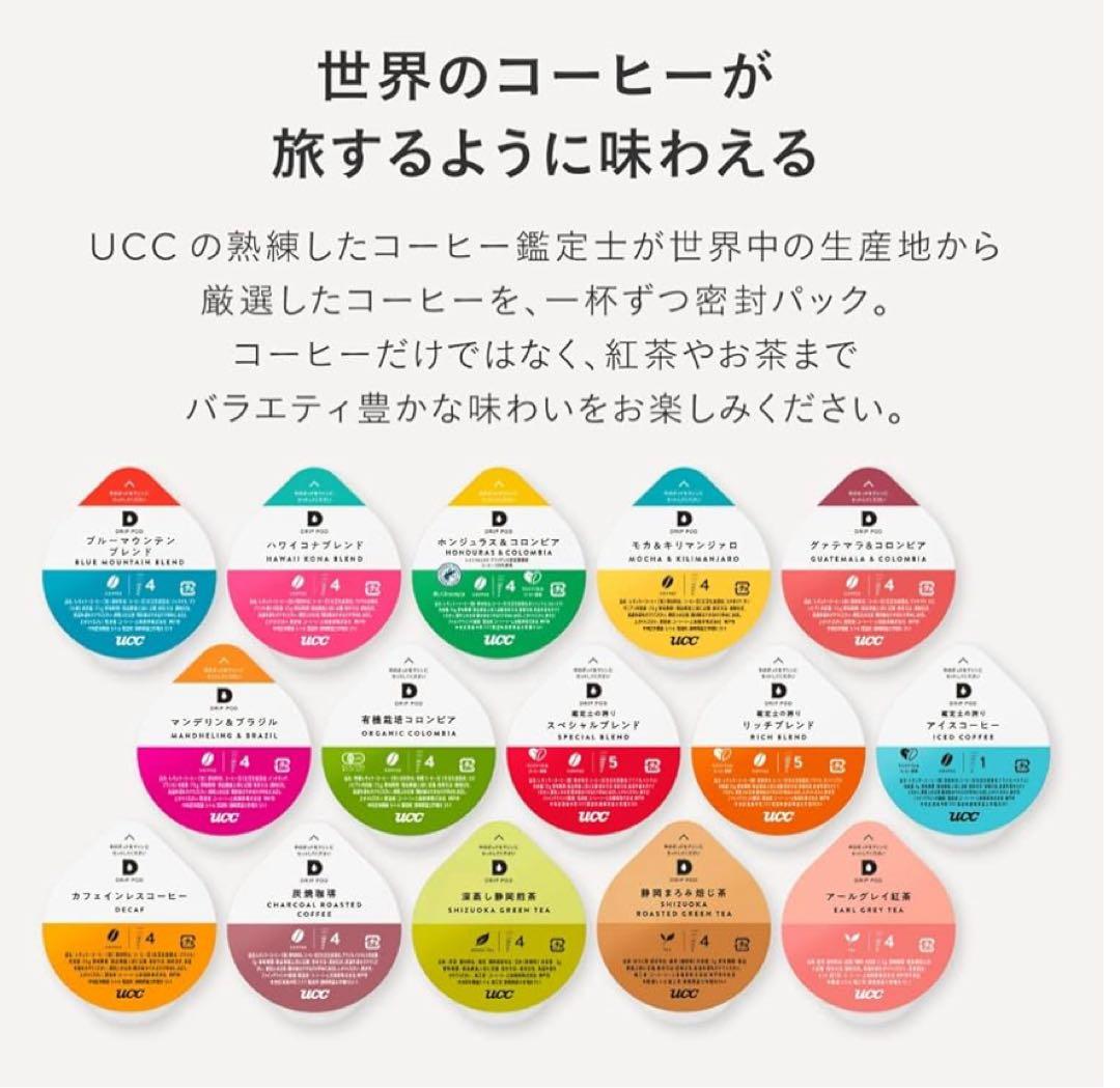 UCCカプセル式コーヒーマシンECDP03クールグレー+カプセル15P新品未使用