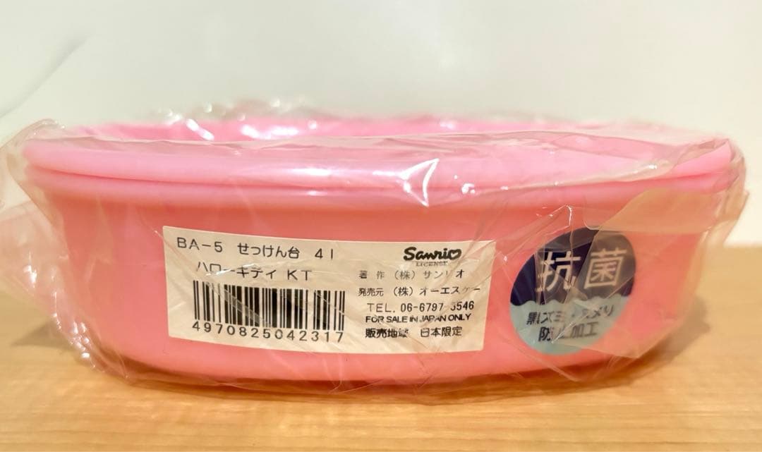 サンリオ　ハローキティ　ハンドソープボトル　石けん台　歯ブラシスタンド　レトロ